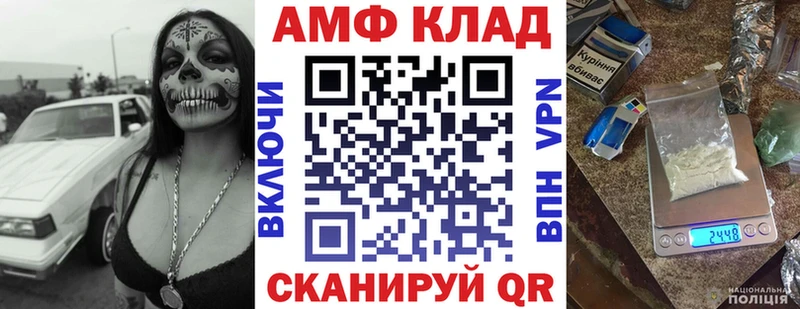 АМФ VHQ Порхов