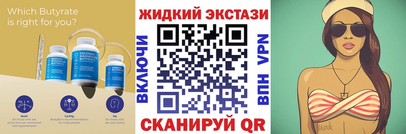 БУТИРАТ бутандиол  Порхов 