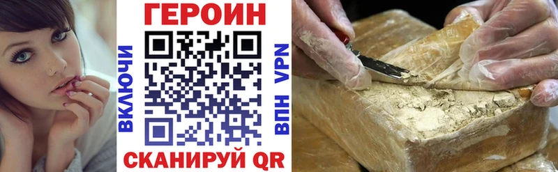 ГЕРОИН герыч  сколько стоит  Порхов 