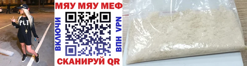 Мефедрон мука  цены   Порхов 